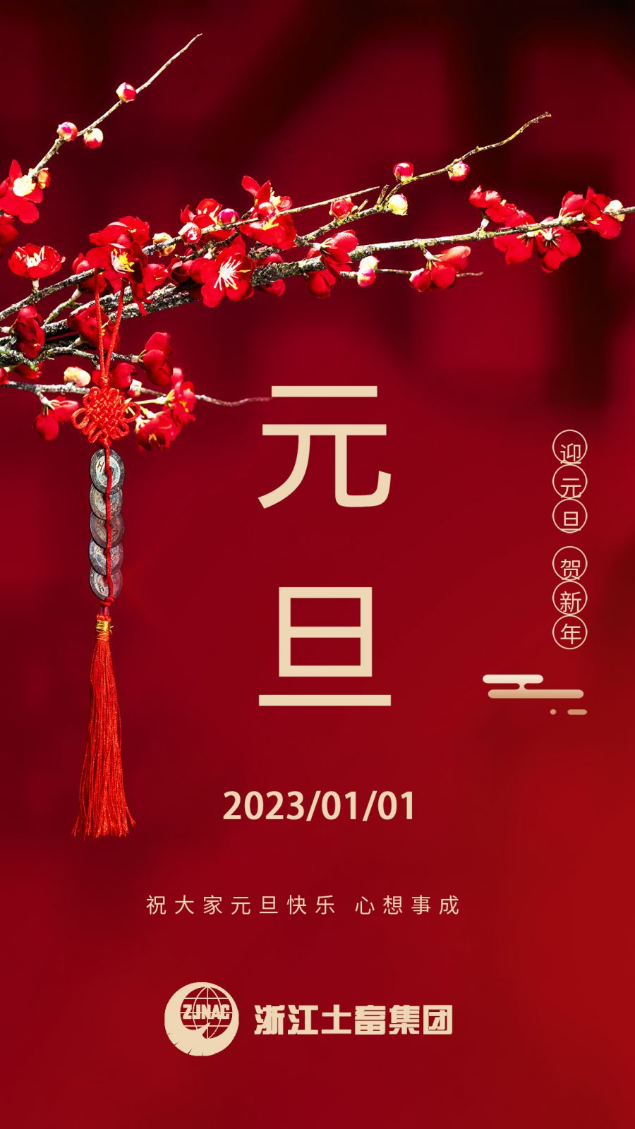 1672481351258634cQvv.jpg 微信圖片_20221231104811.jpg